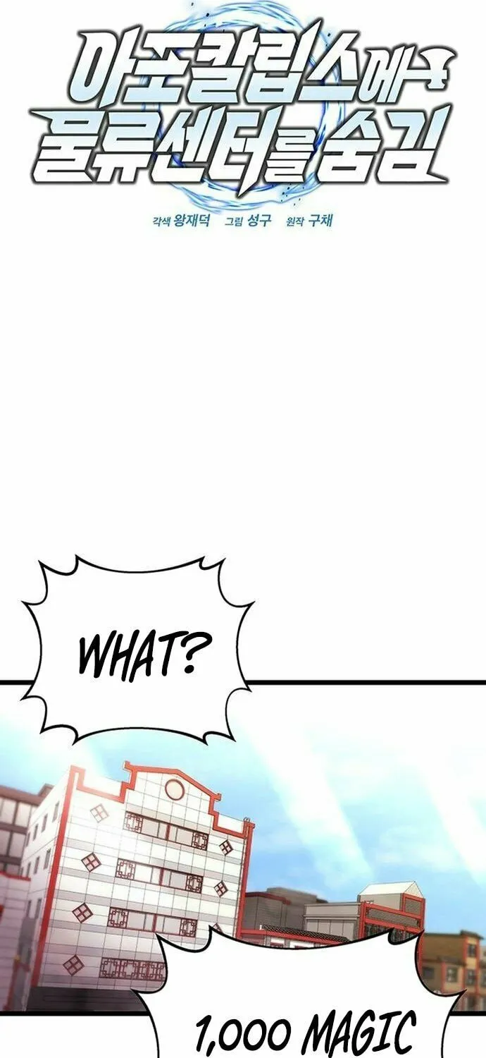 Hiding a Logistics Center in the Apocalypse Chapter 48 page 31 - 