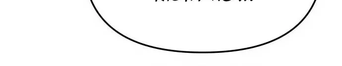 Hiding a Logistics Center in the Apocalypse Chapter 51 page 20 - 