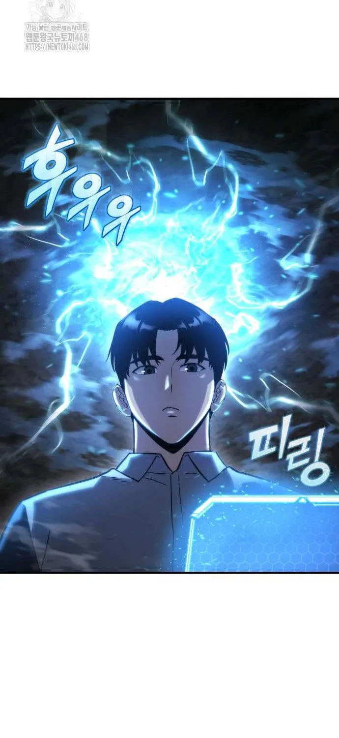 Hiding a Logistics Center in the Apocalypse Chapter 63 page 64 - 