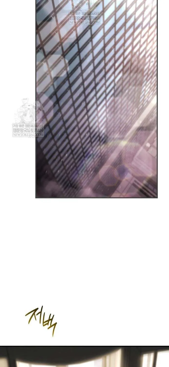 Hiding a Logistics Center in the Apocalypse Chapter 66 page 7 - 
