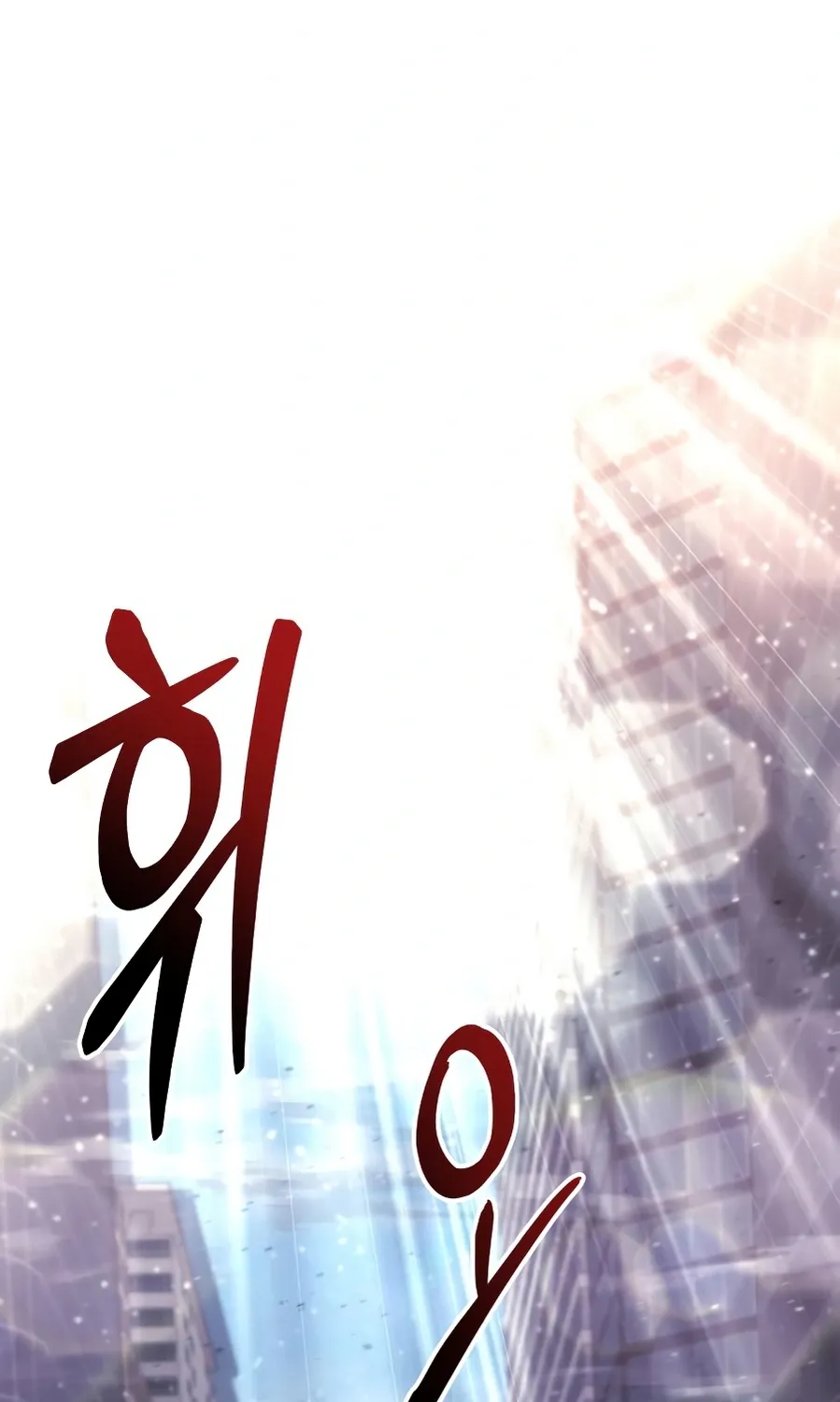 Hiding a Warehousein the Apocalypse Chapter 74 page 2 - 