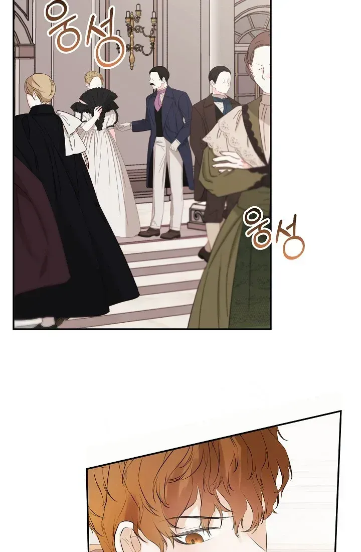 Hiding My True Self Chapter 1.5 page 15 - 