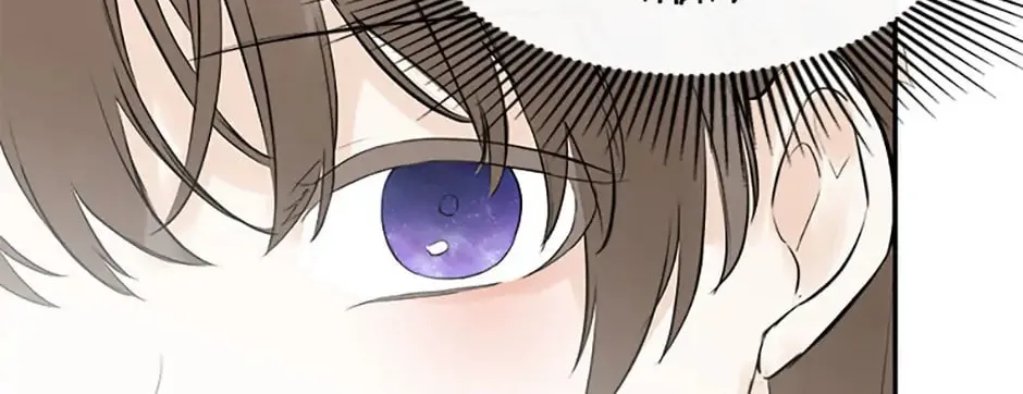 Hiding My True Self Chapter 17 page 16 - 