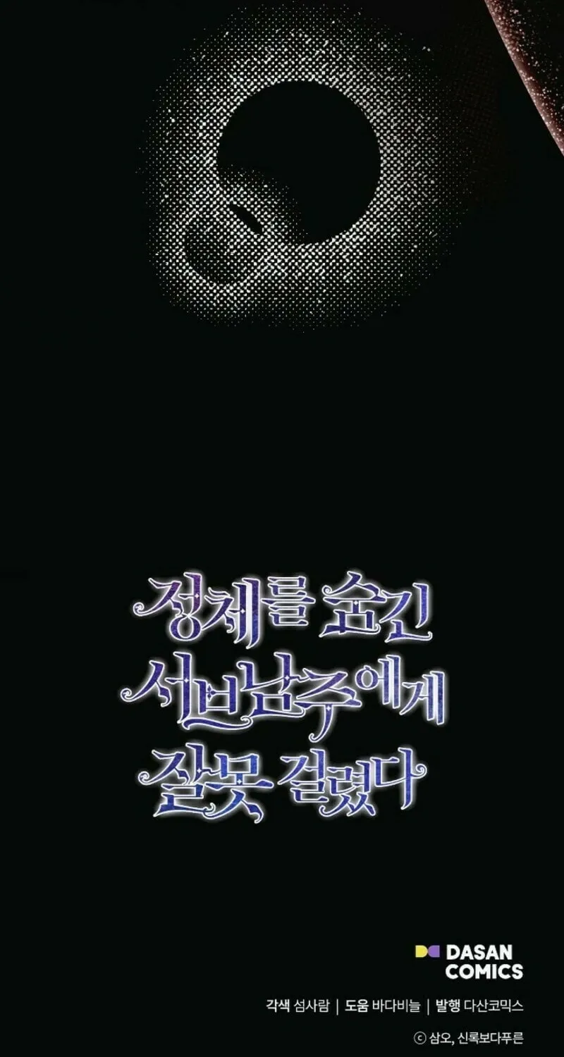 Hiding My True Self Chapter 90 page 89 - 