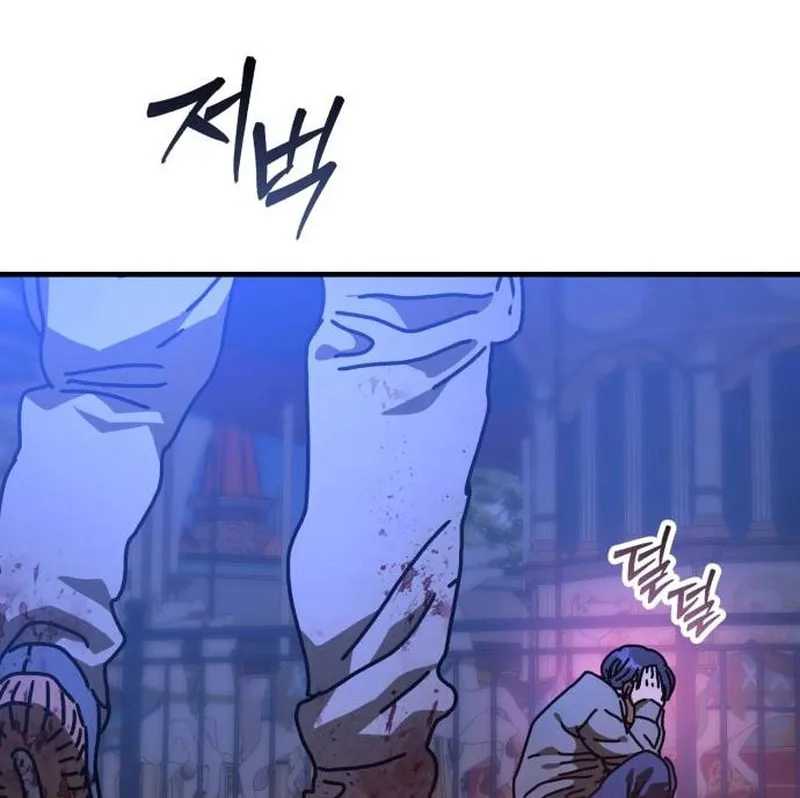 Hiding Out in an Apocalypse Chapter 22 page 132 - 