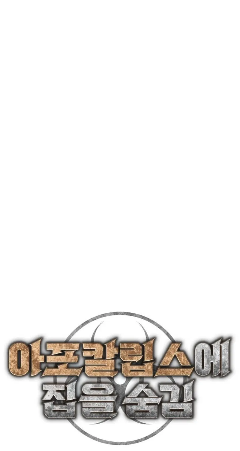 Hiding Out in an Apocalypse Chapter 22 page 26 - 