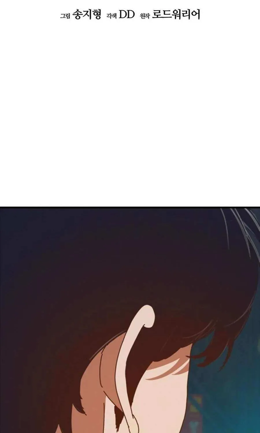 Hiding Out in an Apocalypse Chapter 85 page 8 - 