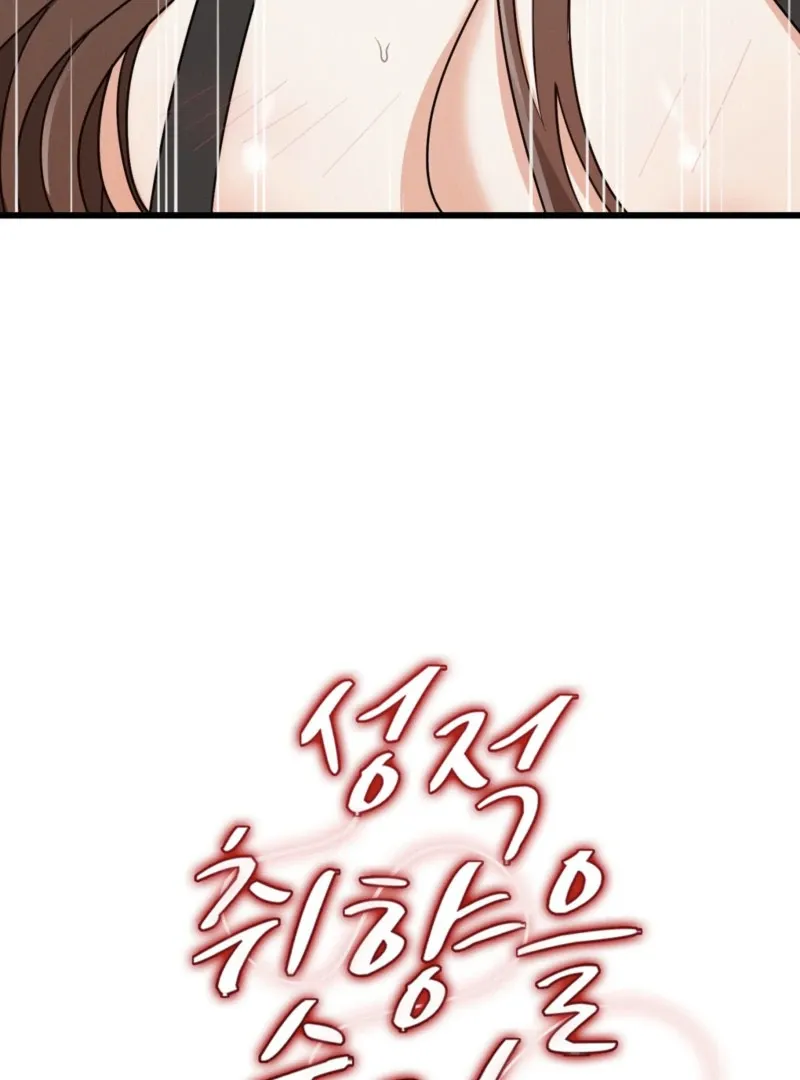 Hiding Sexual Preferences Chapter 2 page 161 - 