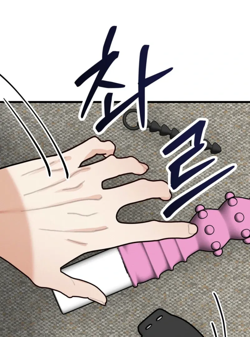 Hiding Sexual Preferences Chapter 2 page 4 - 