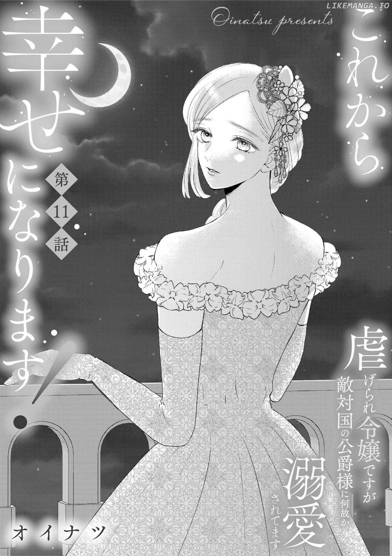 ‏hiding your eyes is such a shame you are incredibly beautiful Chapter 11 page 2 - 