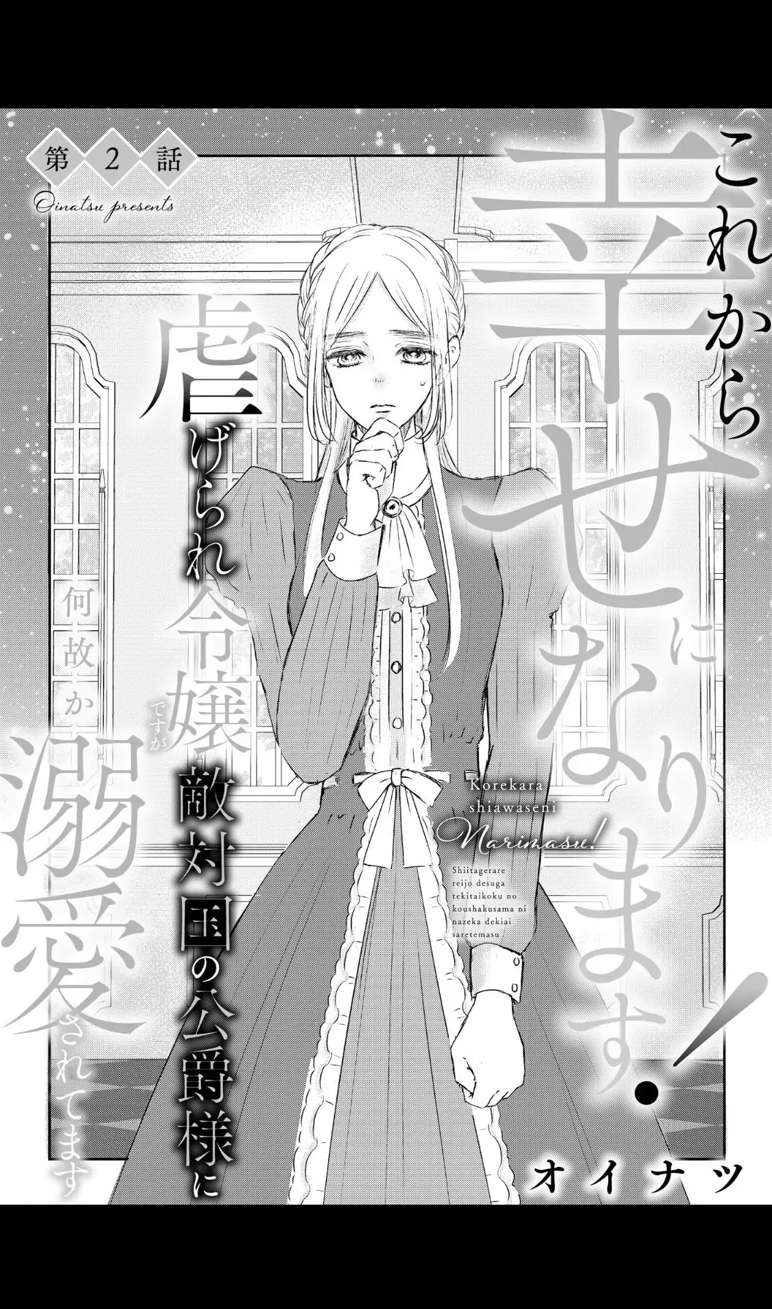 ‏hiding your eyes is such a shame you are incredibly beautiful Chapter 2 page 4 - 