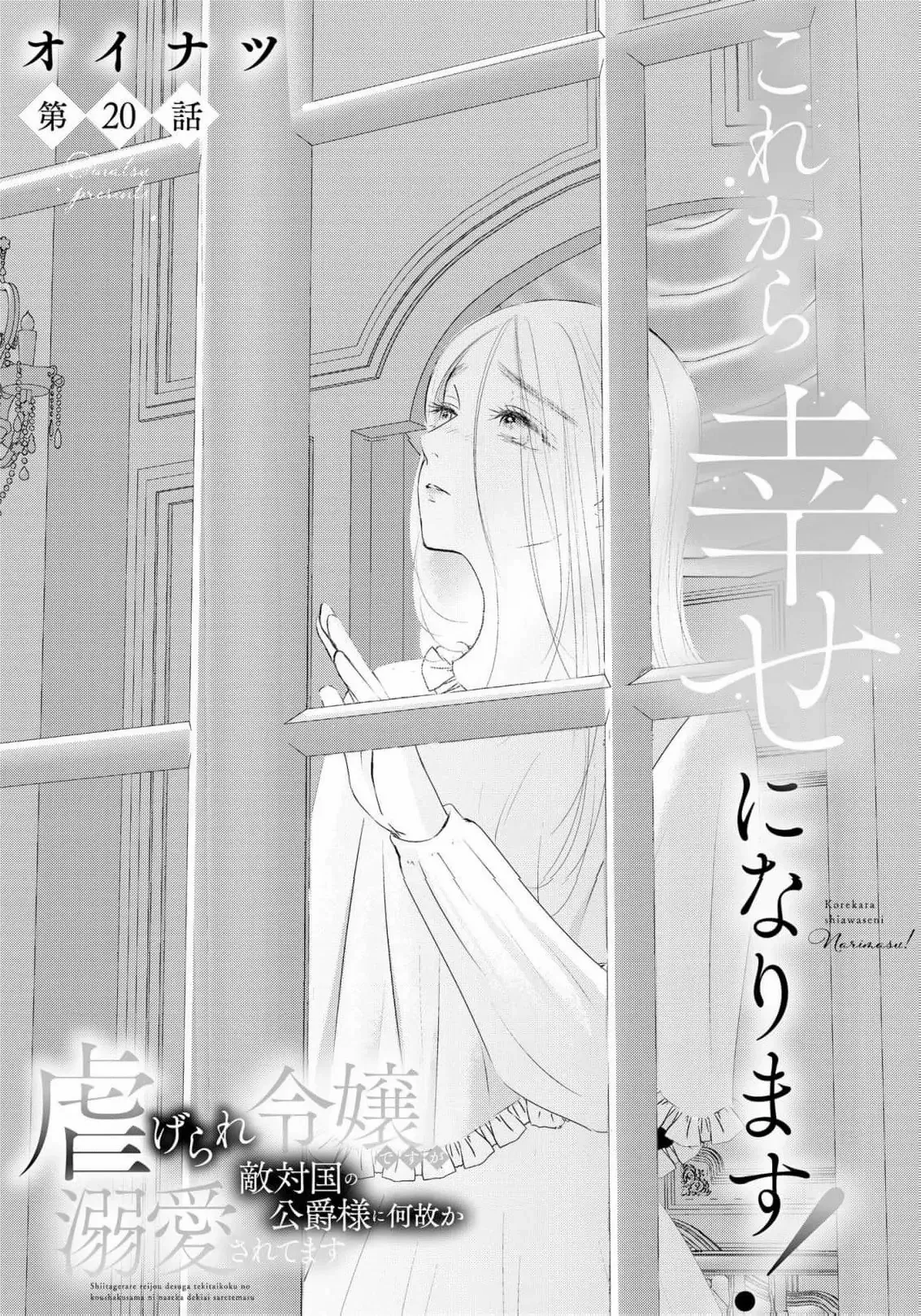 ‏hiding your eyes is such a shame you are incredibly beautiful Chapter 20 page 4 - 