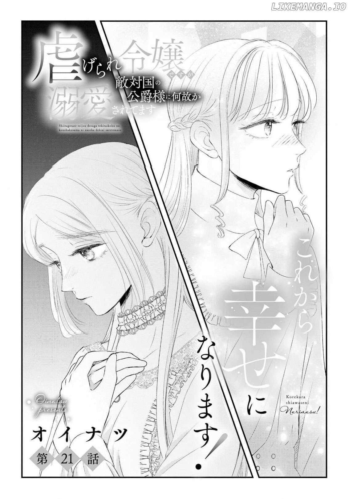 ‏hiding your eyes is such a shame you are incredibly beautiful Chapter 21 page 5 - 