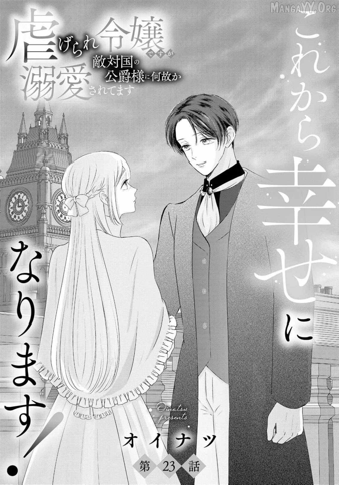 ‏hiding your eyes is such a shame you are incredibly beautiful Chapter 23 page 1 - 