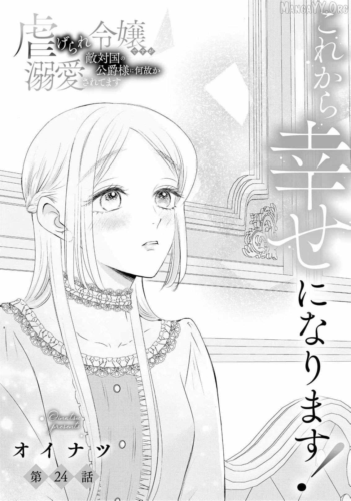 ‏hiding your eyes is such a shame you are incredibly beautiful Chapter 24 page 1 - 