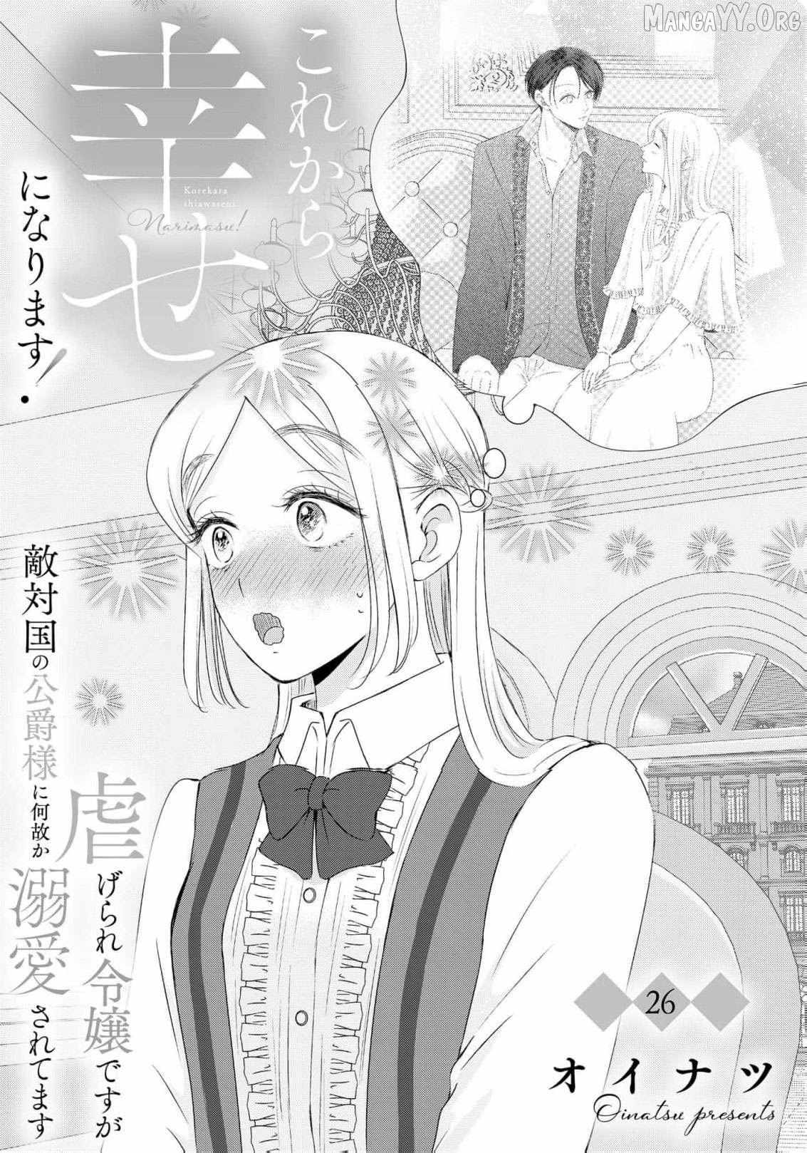 ‏hiding your eyes is such a shame you are incredibly beautiful Chapter 26 page 1 - 