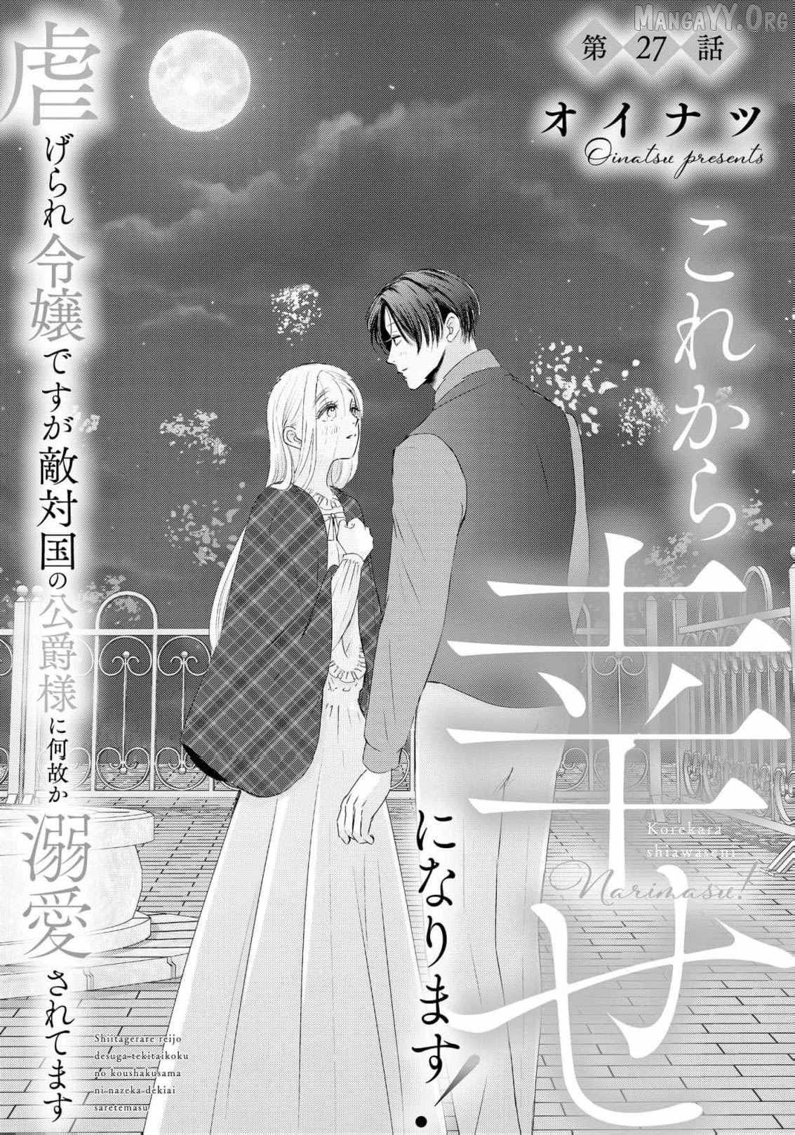‏hiding your eyes is such a shame you are incredibly beautiful Chapter 27 page 4 - 