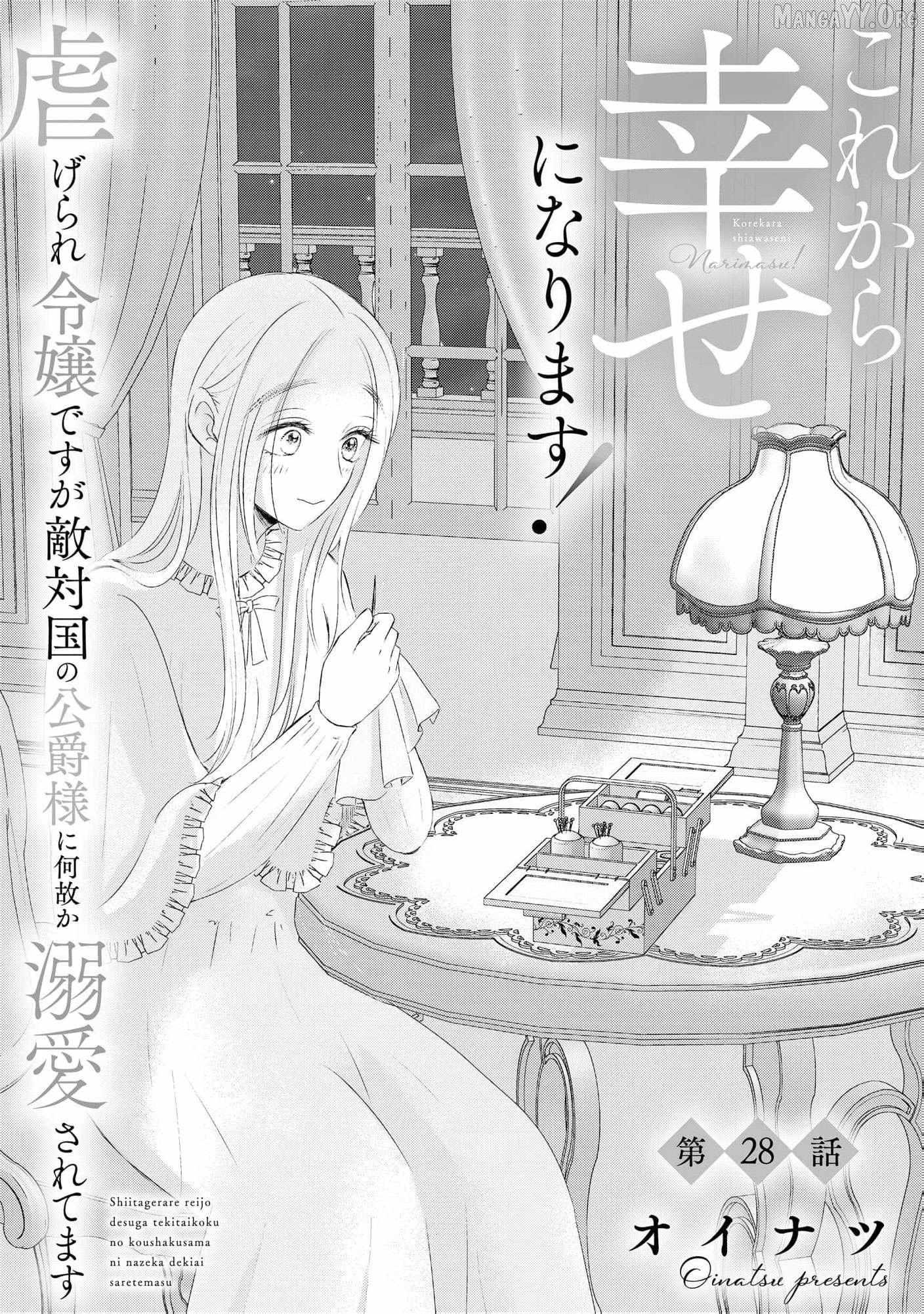 ‏hiding your eyes is such a shame you are incredibly beautiful Chapter 28 page 4 - 