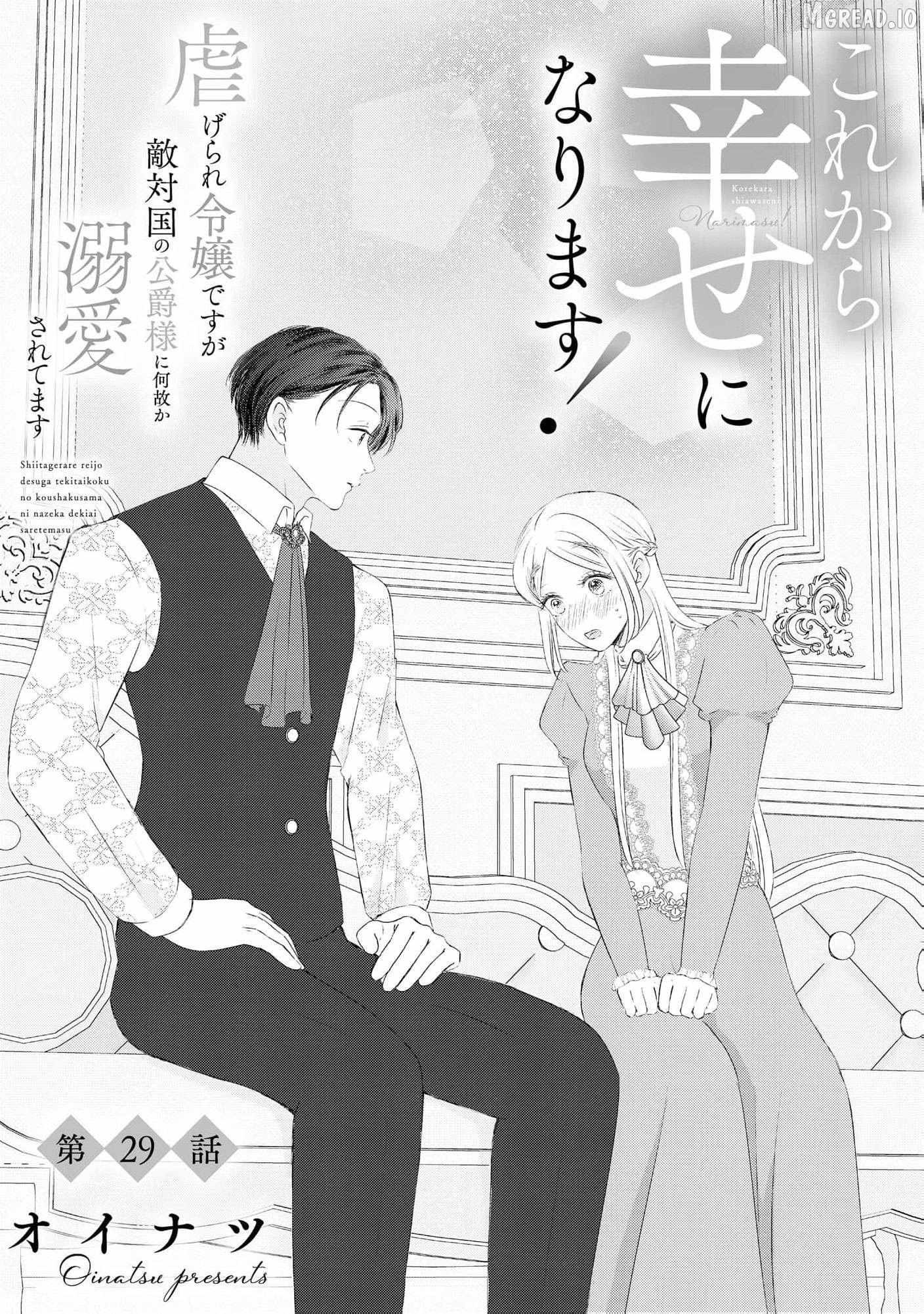 ‏hiding your eyes is such a shame you are incredibly beautiful Chapter 29 page 4 - 