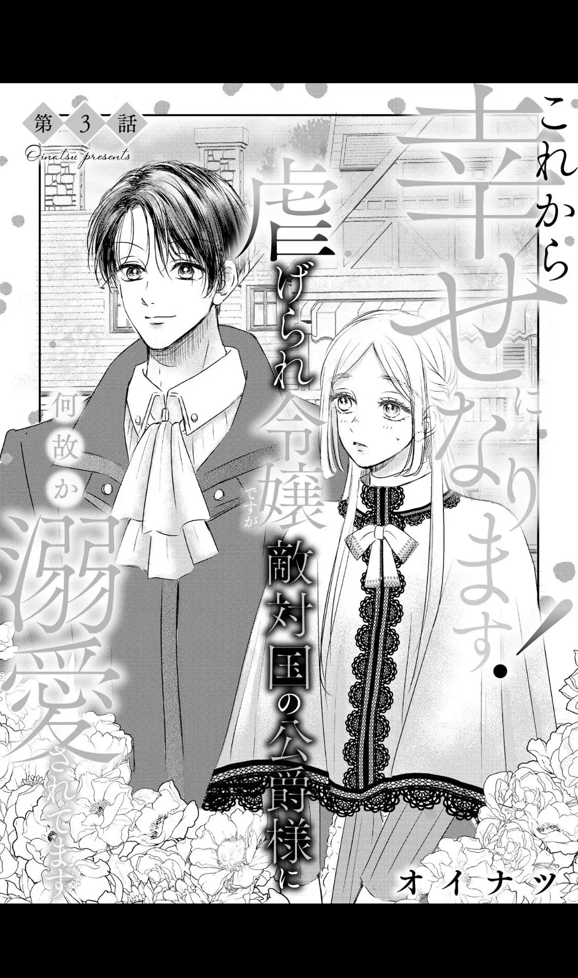 ‏hiding your eyes is such a shame you are incredibly beautiful Chapter 3 page 4 - 