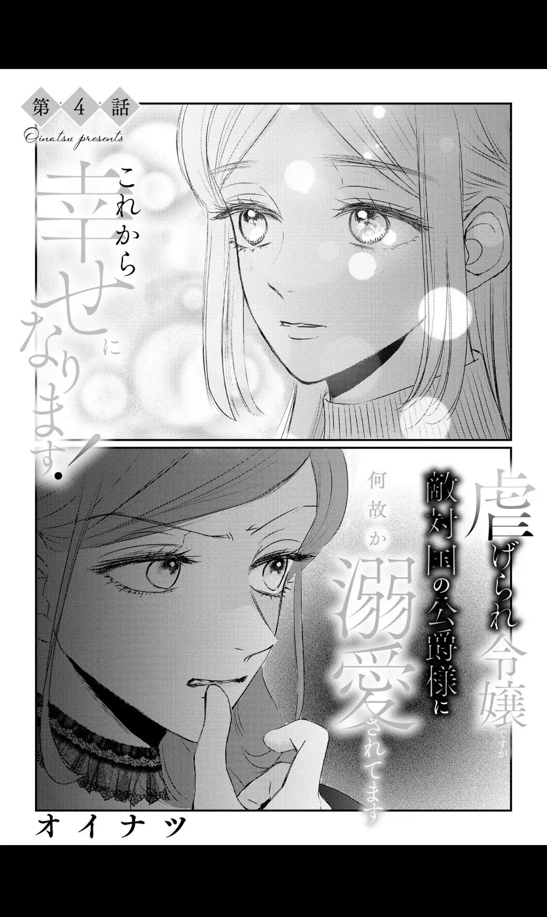 ‏hiding your eyes is such a shame you are incredibly beautiful Chapter 4 page 4 - 