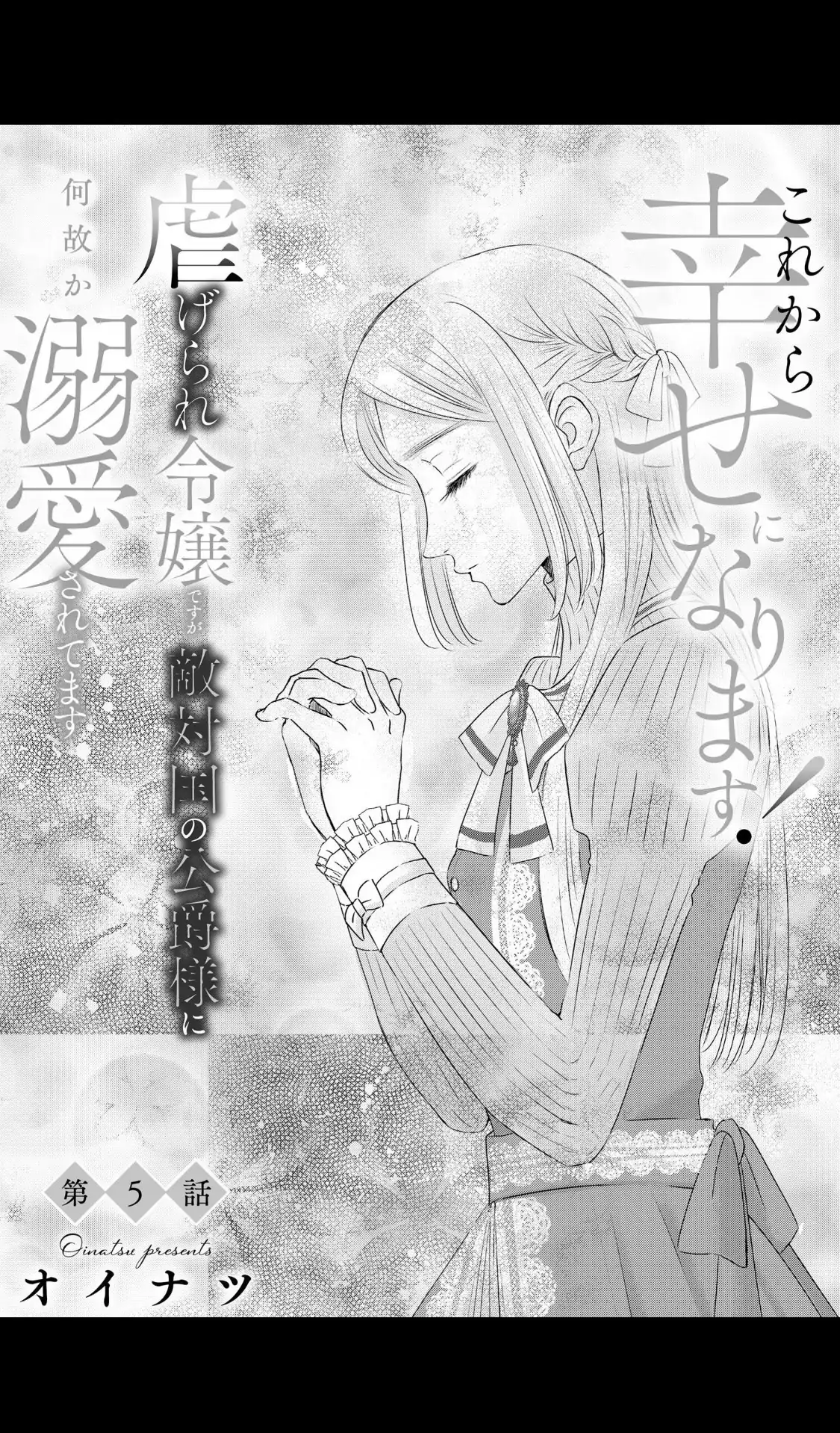 ‏hiding your eyes is such a shame you are incredibly beautiful Chapter 5 page 3 - 
