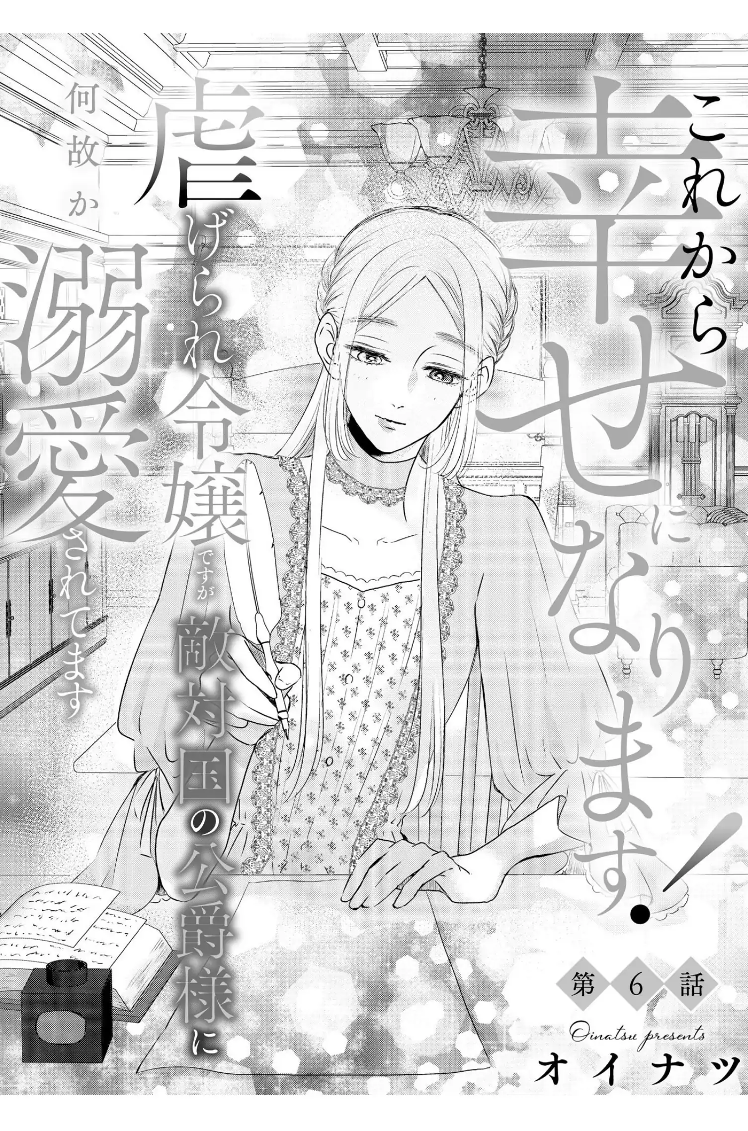 ‏hiding your eyes is such a shame you are incredibly beautiful Chapter 6 page 5 - 