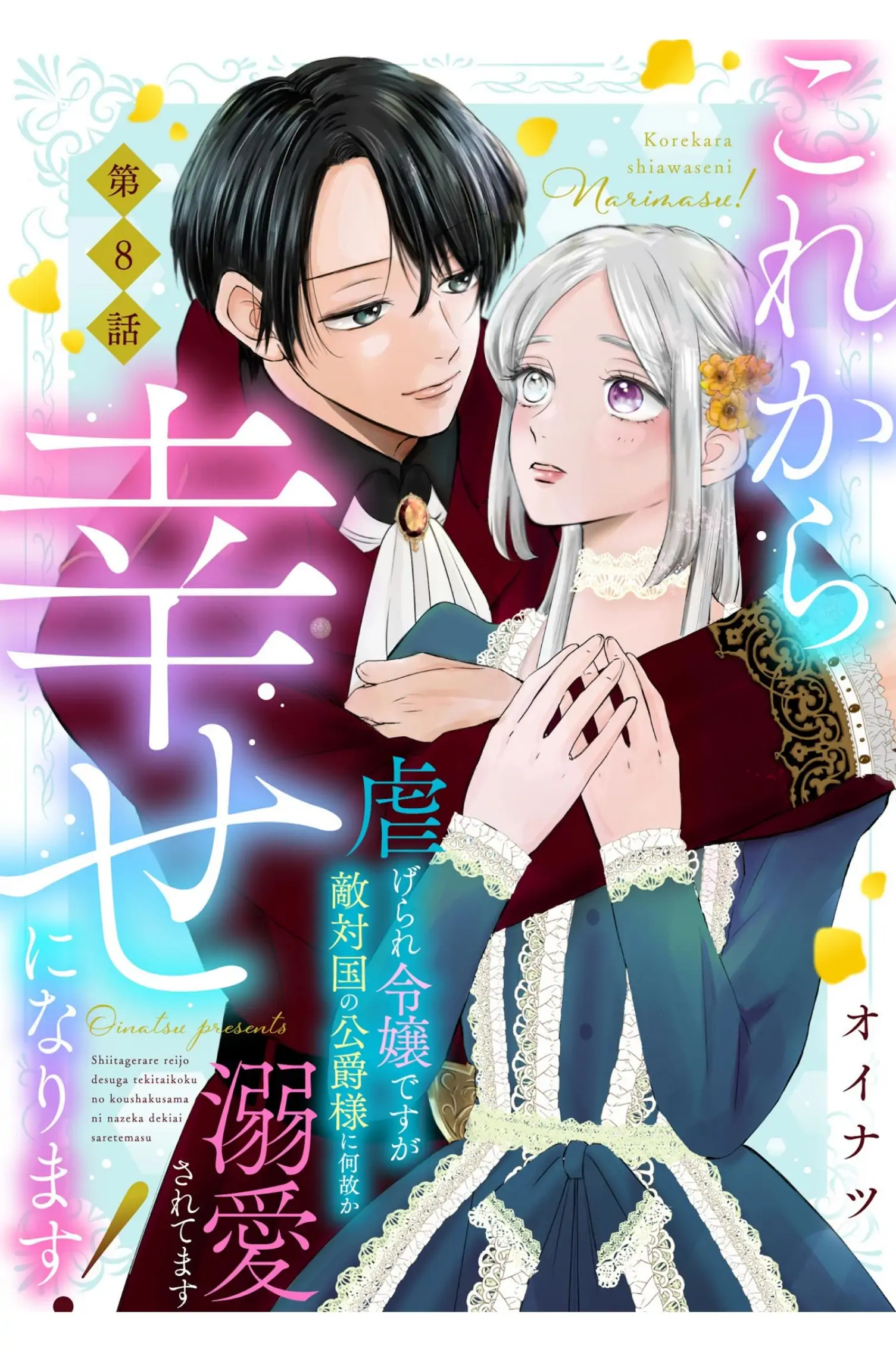 ‏hiding your eyes is such a shame you are incredibly beautiful Chapter 8 page 4 - 