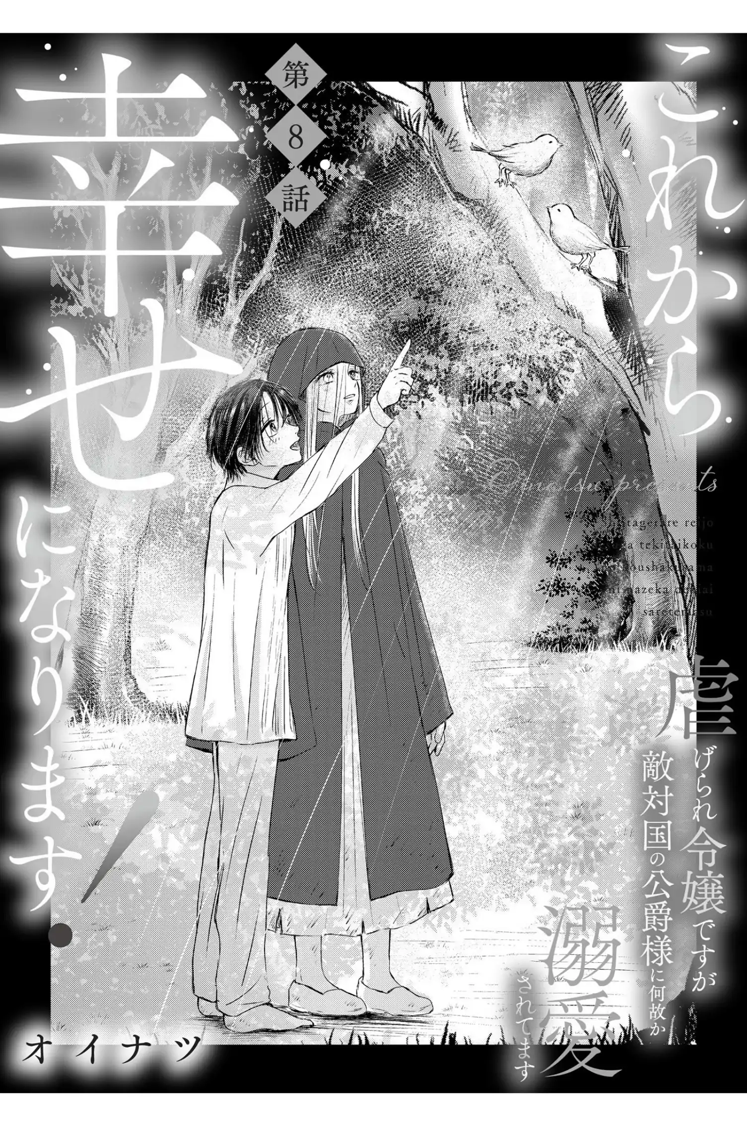 ‏hiding your eyes is such a shame you are incredibly beautiful Chapter 8 page 5 - 