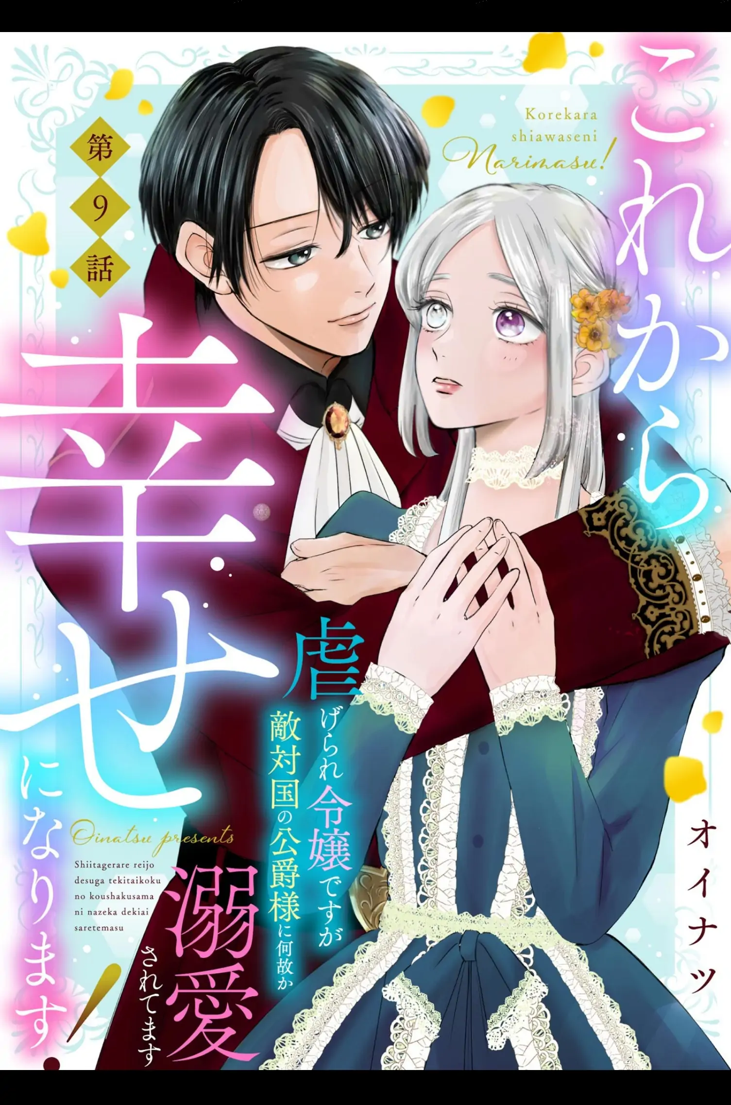 ‏hiding your eyes is such a shame you are incredibly beautiful Chapter 9 page 4 - 