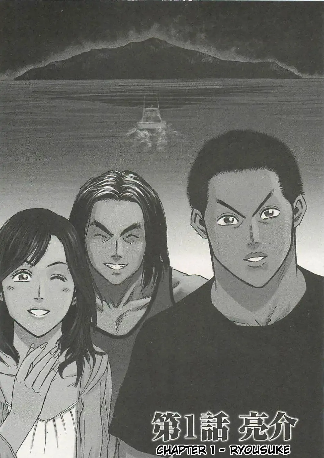 Higanjima - Last 47 Days Chapter 1 page 11 - 