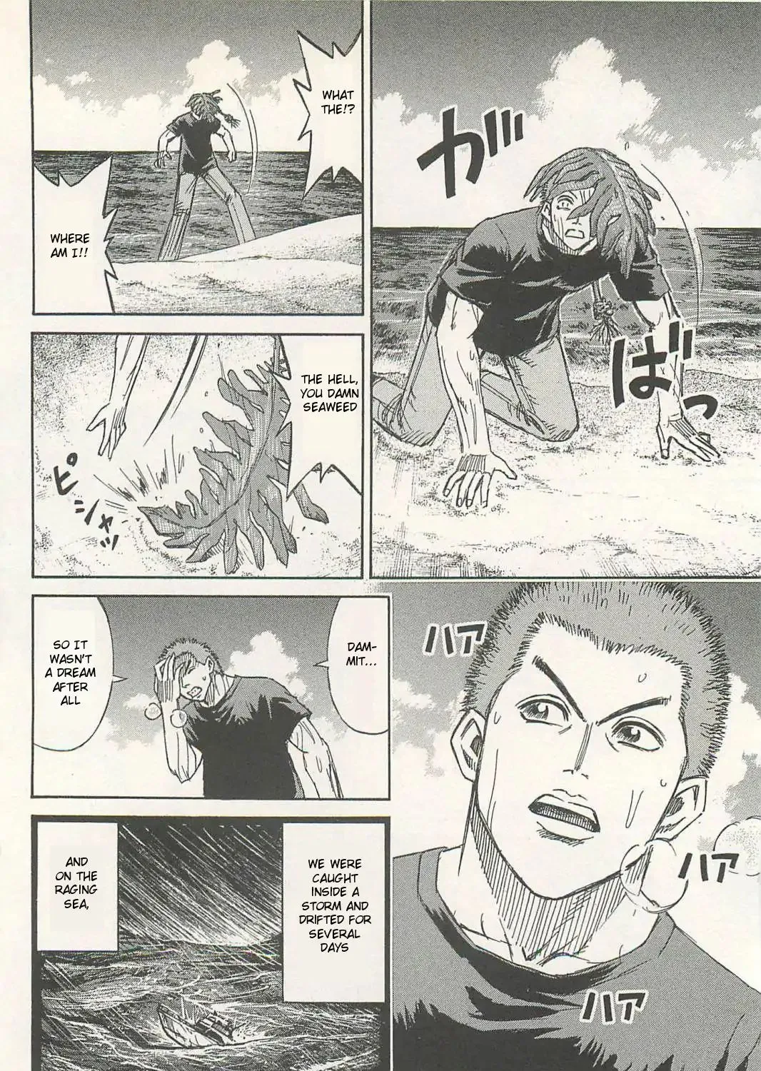 Higanjima - Last 47 Days Chapter 1 page 17 - 