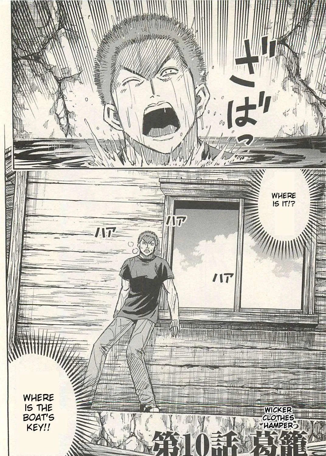 Higanjima - Last 47 Days Chapter 10 page 11 - 