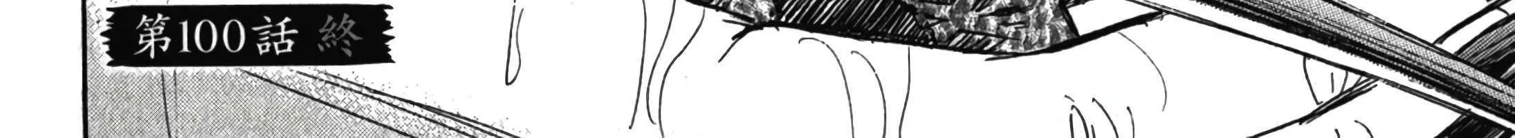 Higanjima - Last 47 Days Chapter 100 page 56 - 