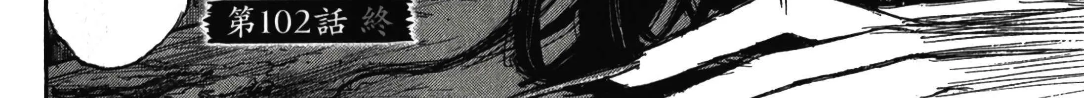 Higanjima - Last 47 Days Chapter 102 page 51 - 