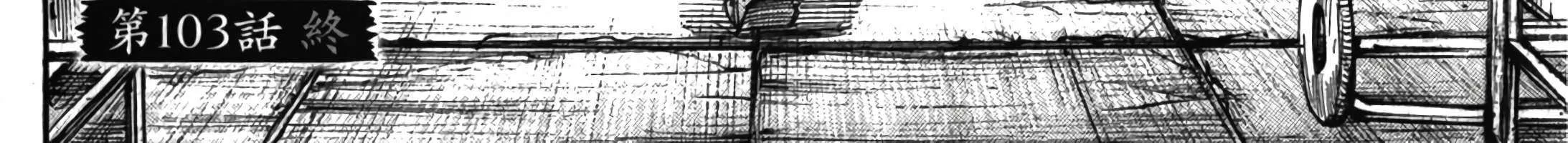 Higanjima - Last 47 Days Chapter 103 page 60 - 