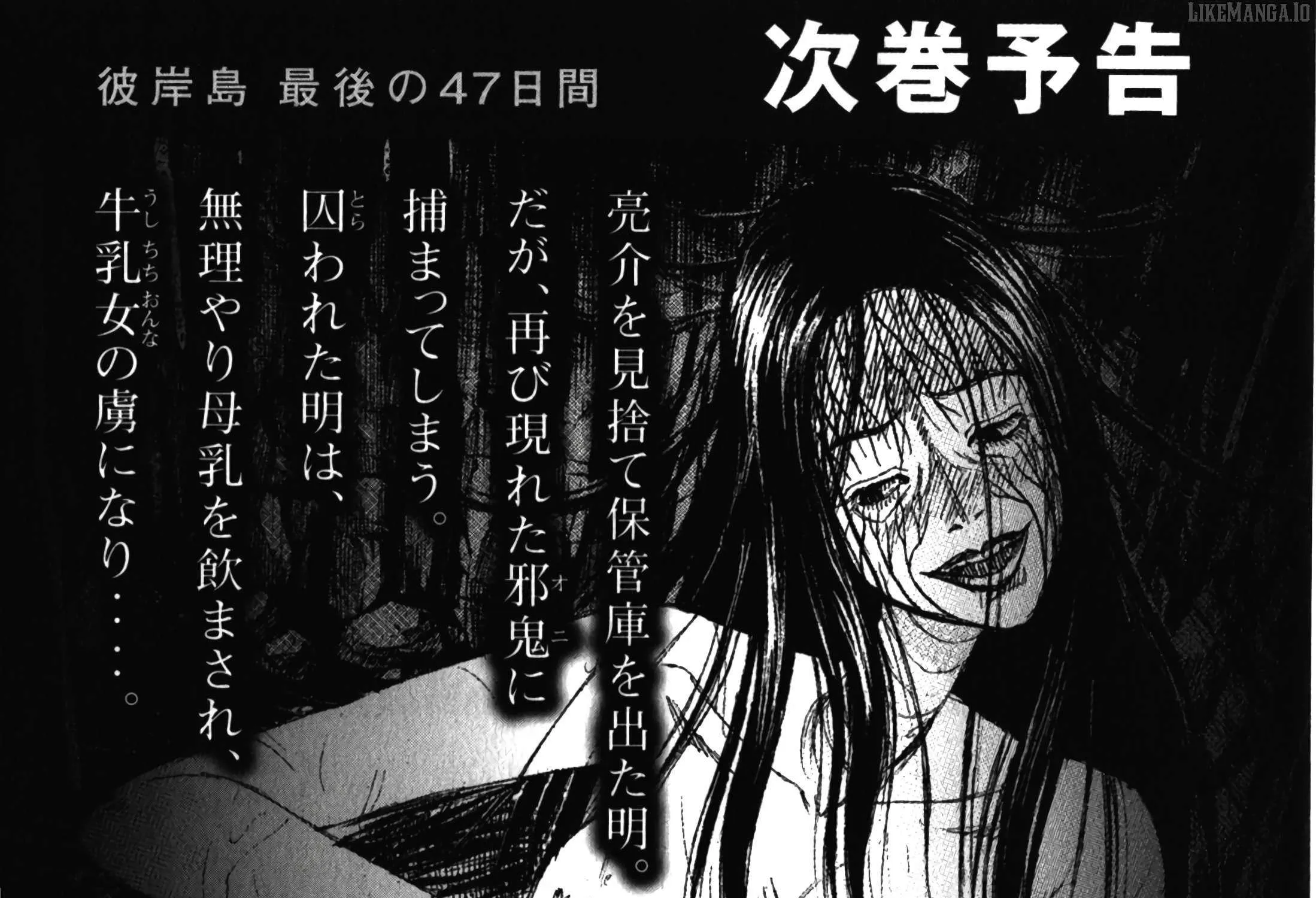 Higanjima - Last 47 Days Chapter 103 page 61 - 