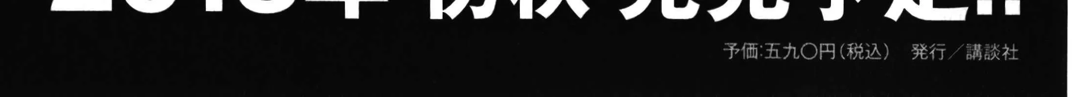 Higanjima - Last 47 Days Chapter 103 page 63 - 