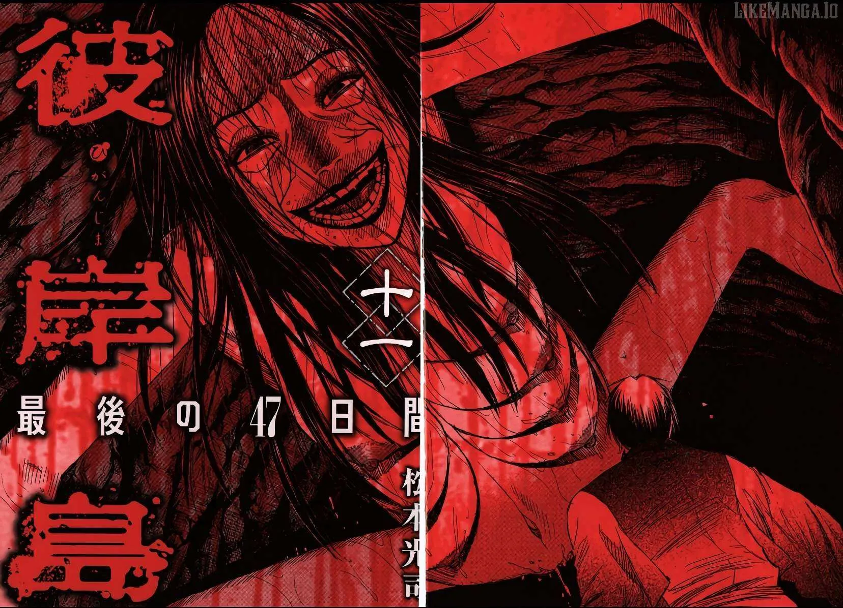 Higanjima - Last 47 Days Chapter 104 page 4 - 