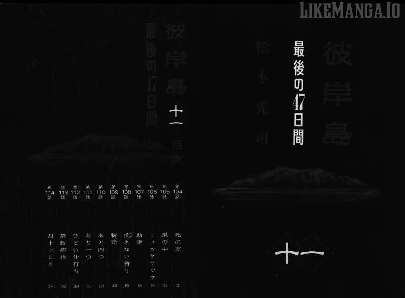 Higanjima - Last 47 Days Chapter 104 page 5 - 