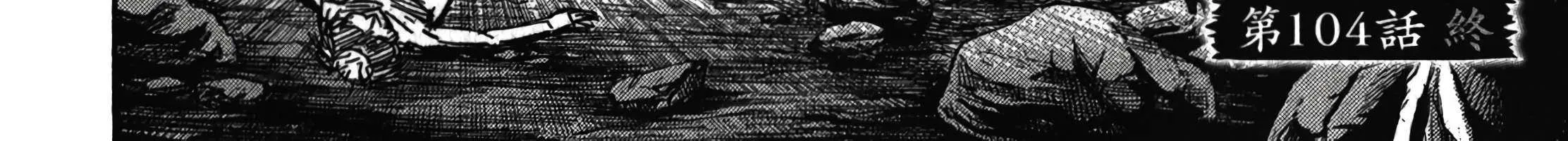 Higanjima - Last 47 Days Chapter 104 page 55 - 