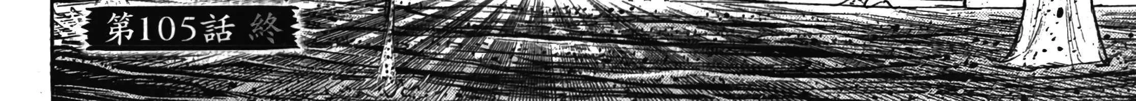 Higanjima - Last 47 Days Chapter 105 page 57 - 