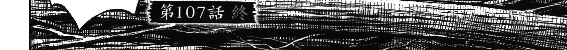 Higanjima - Last 47 Days Chapter 107 page 60 - 