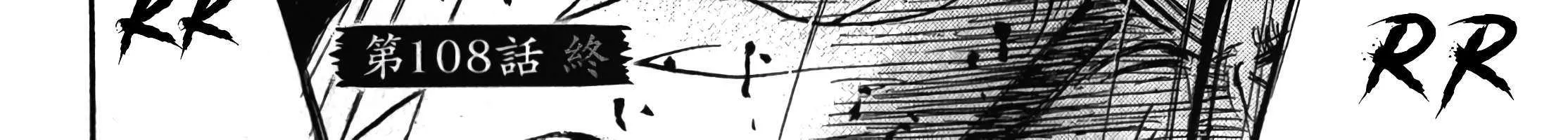Higanjima - Last 47 Days Chapter 108 page 50 - 
