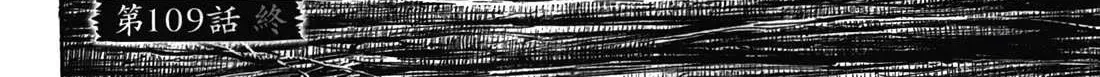 Higanjima - Last 47 Days Chapter 109 page 37 - 