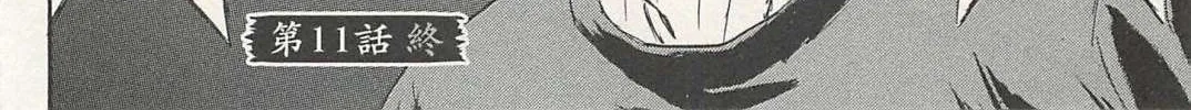 Higanjima - Last 47 Days Chapter 11 page 38 - 