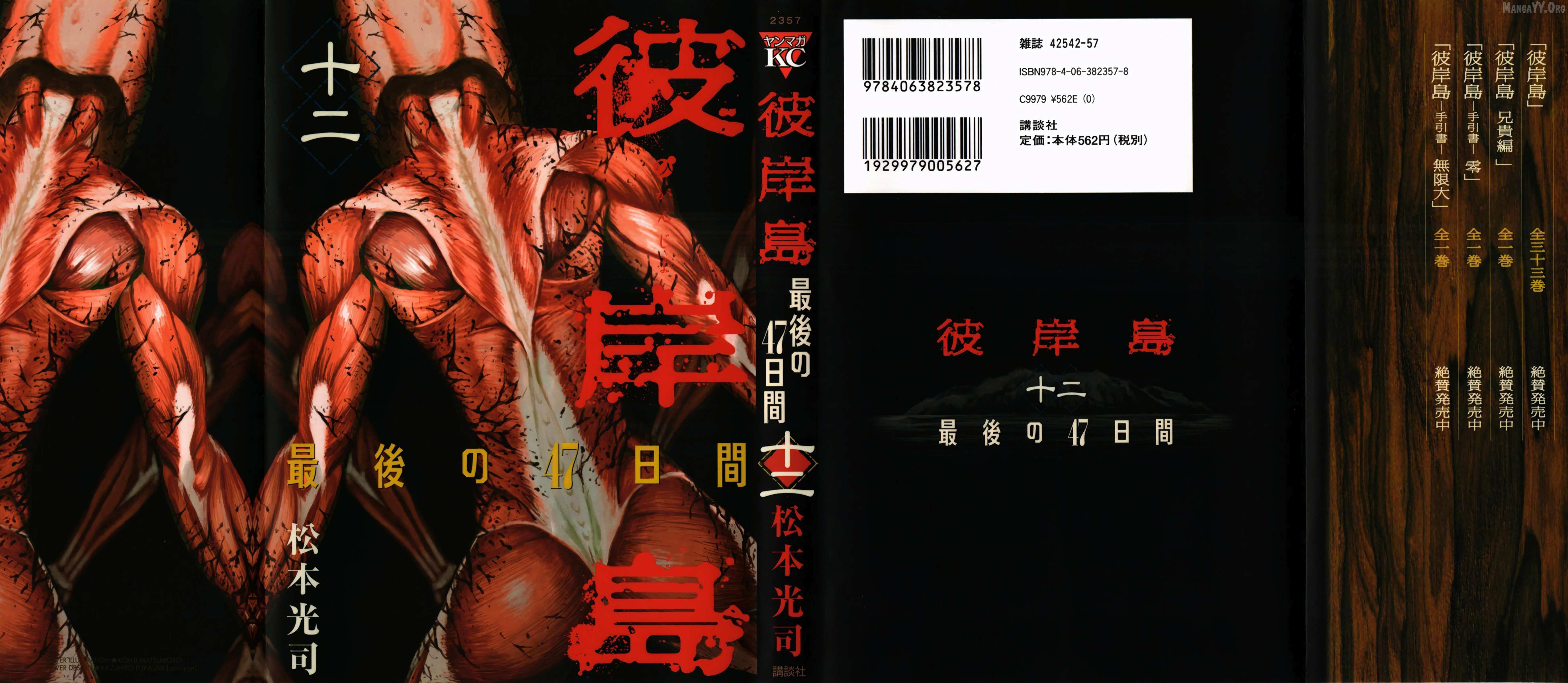 Higanjima - Last 47 Days Chapter 115 page 2 - 