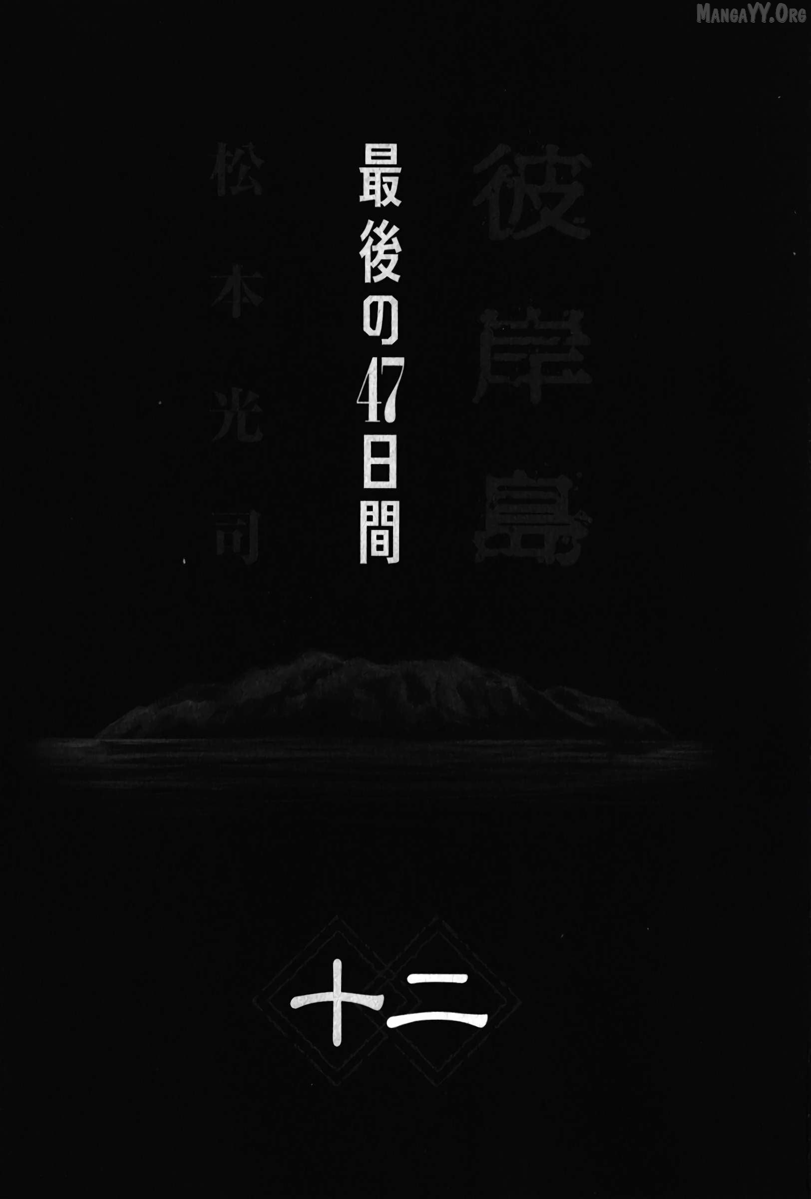Higanjima - Last 47 Days Chapter 115 page 3 - 