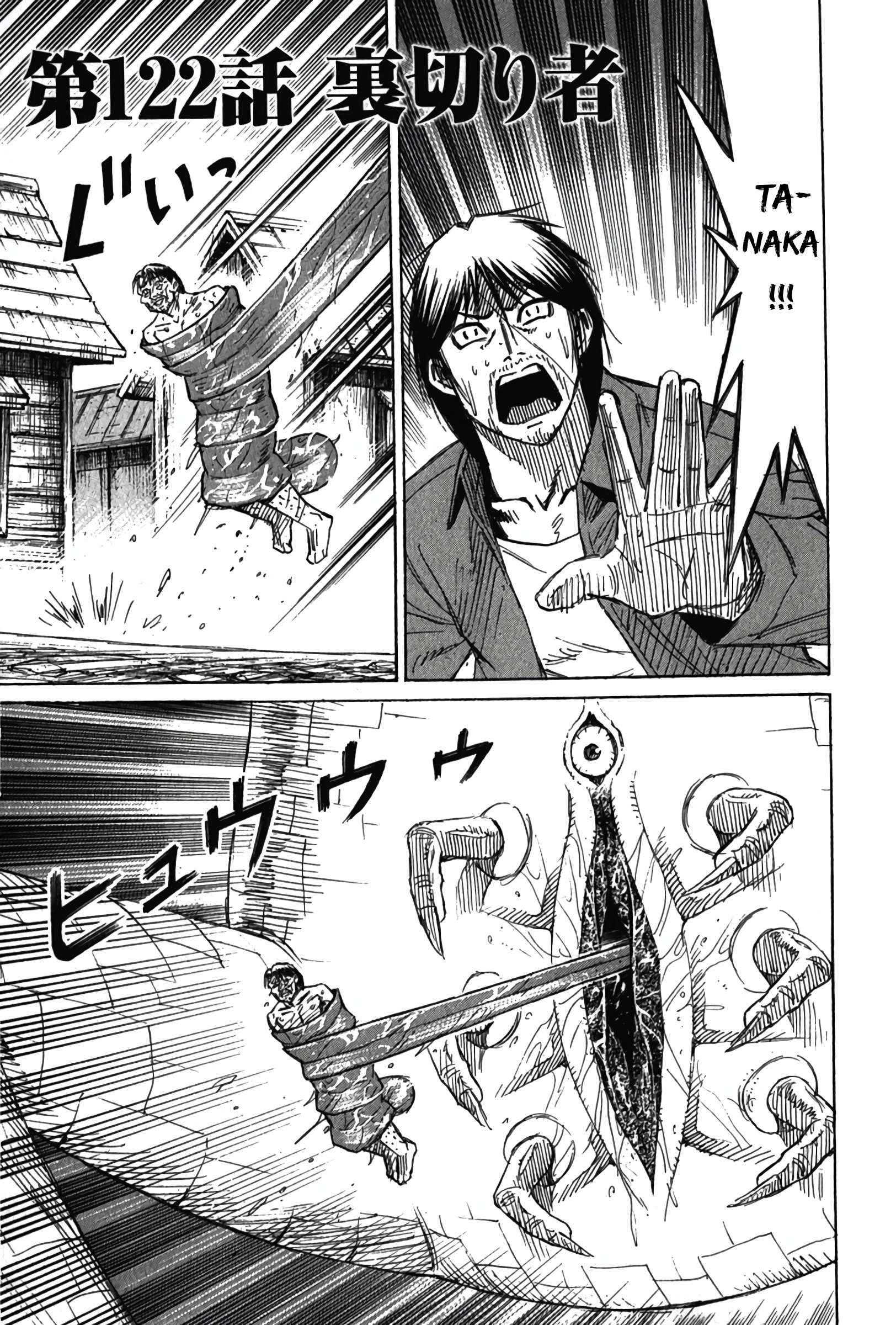 Higanjima - Last 47 Days Chapter 122 page 1 - 