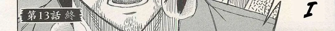 Higanjima - Last 47 Days Chapter 13 page 38 - 